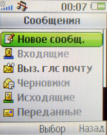 ����� ����� Sony Ericsson R306 Radio