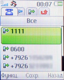 ����� ����� Sony Ericsson R306 Radio