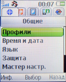 ����� ����� Sony Ericsson R306 Radio