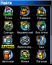 ����� ������ � Garmin eTrex Vista Cx