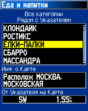 ����� ������ � Garmin eTrex Vista Cx