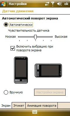 Samsung SGH-i900 WiTu. ������ ��������