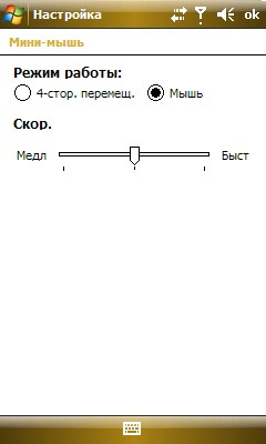 Samsung SGH-i900 WiTu. ��������� ��������� ����-����