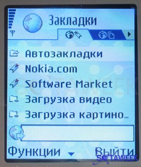 Nokia 6260: WAP-.