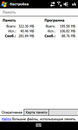 HTC Touch HD: ������ ���-����� �� �������