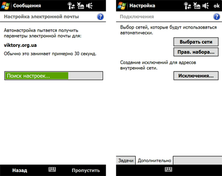 HTC Touch HD: ������ ���-����� �� �������