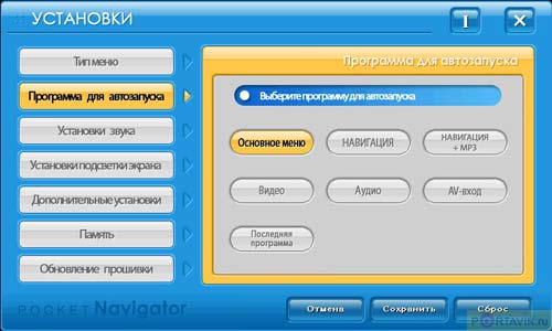  Pocket Navigator PN-7000