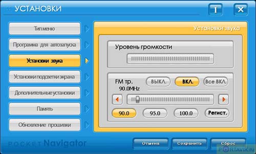  Pocket Navigator PN-7000