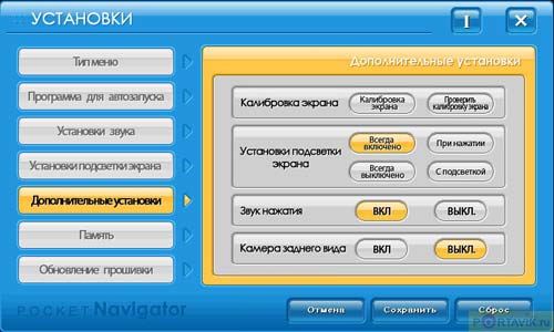  Pocket Navigator PN-7000