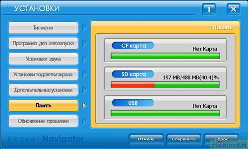  Pocket Navigator PN-7000