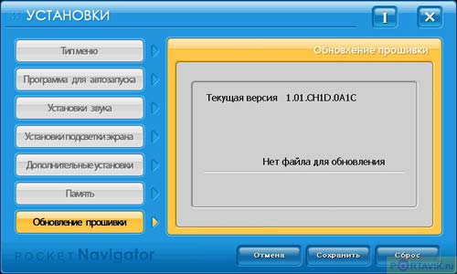  Pocket Navigator PN-7000