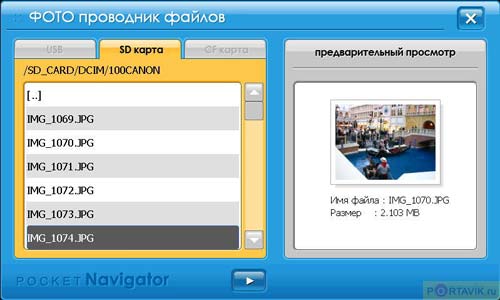  Pocket Navigator PN-7000