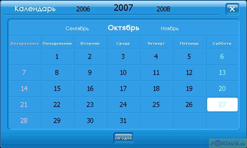  Pocket Navigator PN-7000