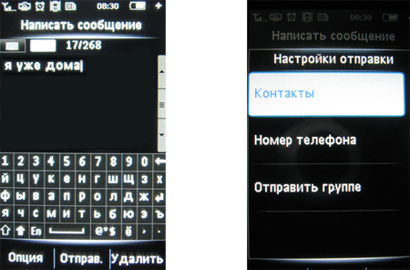 Philips Xenium X800:  