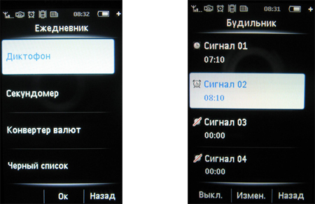 Philips Xenium X800:  