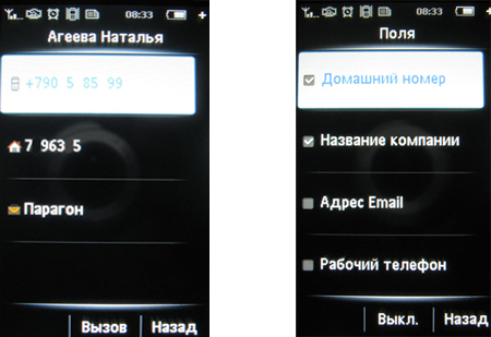 Philips Xenium X800:  