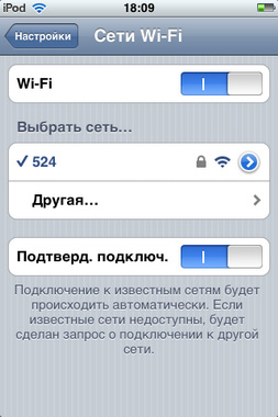 set_wifi_2