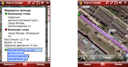 Samsung SGH-i740: ��������� ����������������