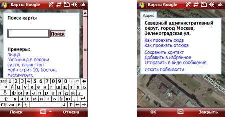 Samsung SGH-i740: ��������� ����������������
