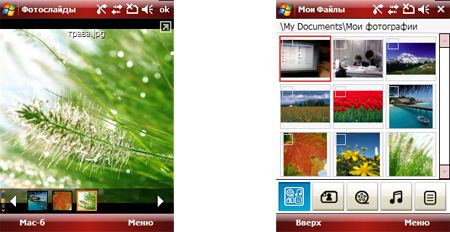 Samsung SGH-i740: ��������� ����������������