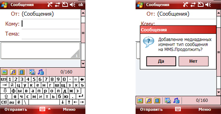 Samsung SGH-i740: ��������� ����������������