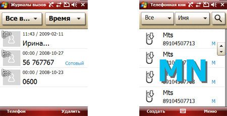 Samsung SGH-i740: ��������� ����������������