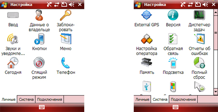 Samsung SGH-i740: ��������� ����������������