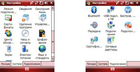 Samsung SGH-i740: ��������� ����������������