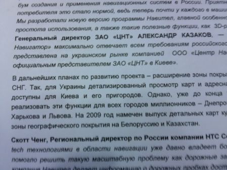 Samsung SGH-i740: ��������� ����������������