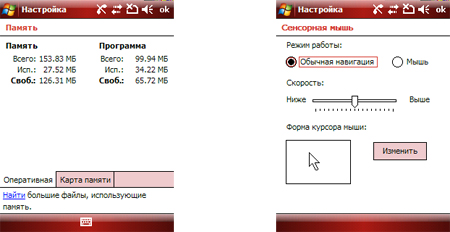 Samsung SGH-i740: ��������� ����������������