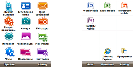 Samsung SGH-i740: ��������� ����������������