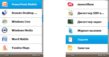 Samsung SGH-i740: ��������� ����������������