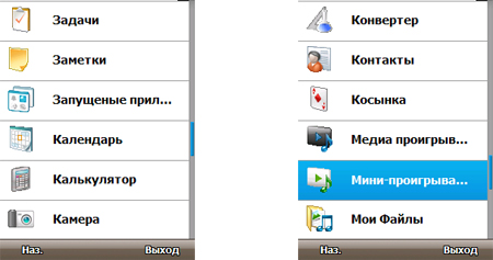 Samsung SGH-i740: ��������� ����������������