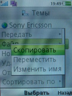 Sony Ericsson G705   !