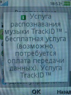 Sony Ericsson G705   !