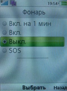 Sony Ericsson G705   !