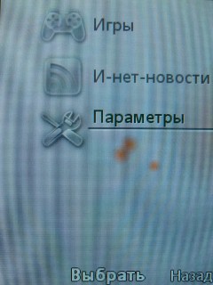 Sony Ericsson G705   !