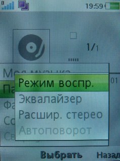 Sony Ericsson G705   !