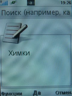 Sony Ericsson G705   !