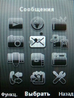 Sony Ericsson G705   !