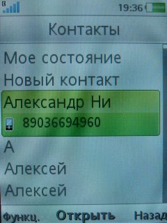 Sony Ericsson G705   !