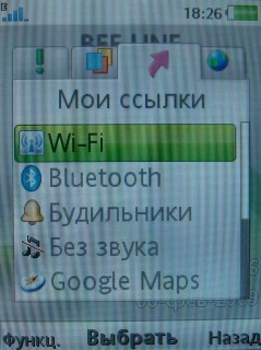 Sony Ericsson G705   !