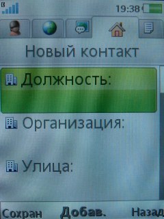 Sony Ericsson G705   !