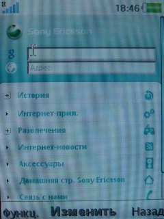 Sony Ericsson G705   !