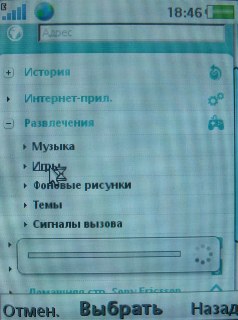 Sony Ericsson G705   !