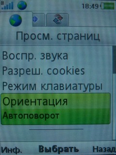 Sony Ericsson G705   !