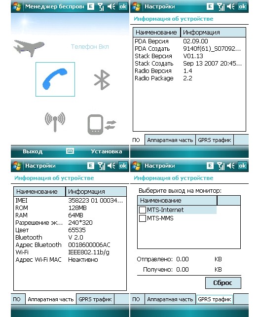 Обзор коммуникатора RoverPC N6