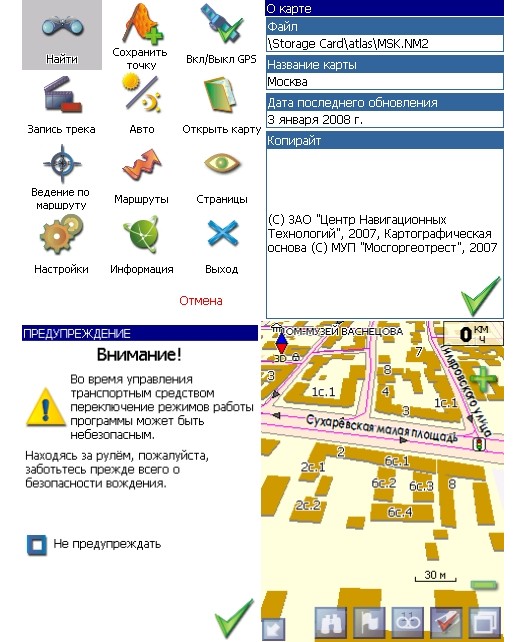 ����� ������������� RoverPC N6