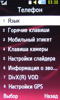 ����� ���������� �������� Samsung S7350