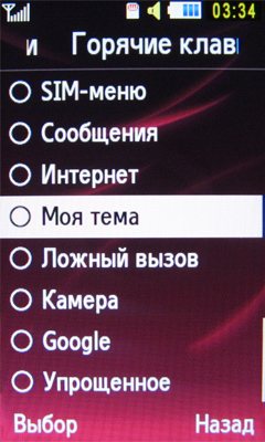 ����� ���������� �������� Samsung S7350